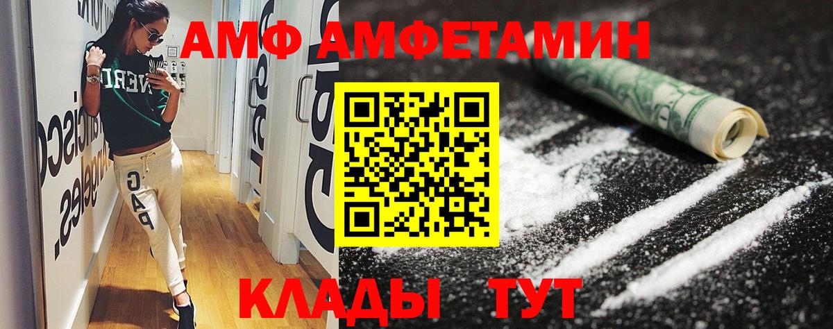 Амфетамин Розовый Красный Сулин