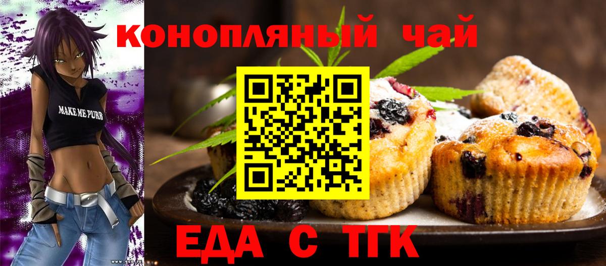 Canna-Cookies марихуана Красный Сулин