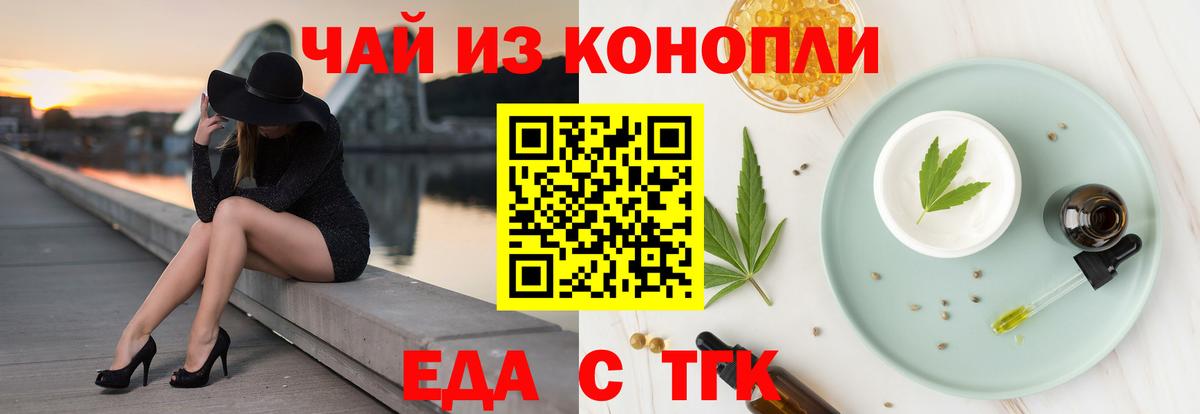 Красный Сулин  Еда ТГК конопля  Вход с VPN 