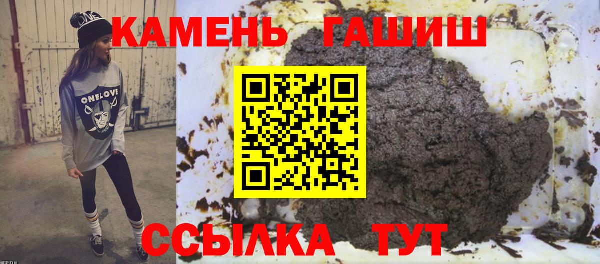 ГАШИШ Cannabis  Гашиш  Красный Сулин  Гашиш ice o lator  купить закладку  Вход с VPN 