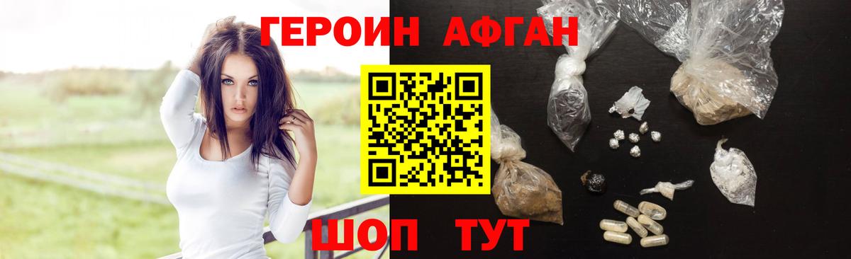 Красный Сулин  ГЕРОИН герыч  Вход с VPN 