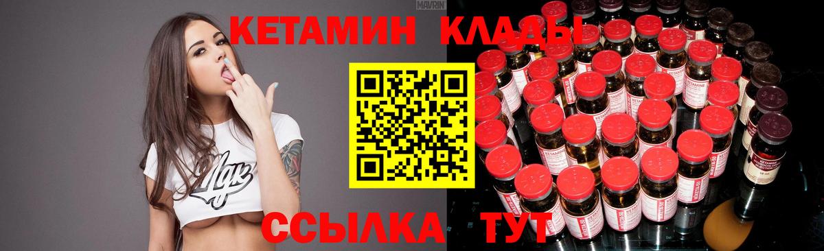 КЕТАМИН VHQ Красный Сулин