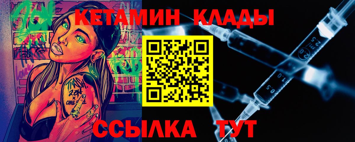 Красный Сулин  КЕТАМИН VHQ  Вход с VPN  Кетамин ketamine 