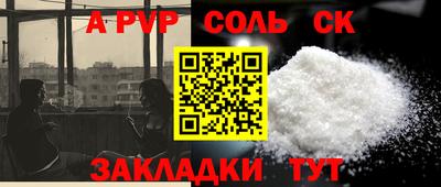 ALPHA-PVP Бугуруслан