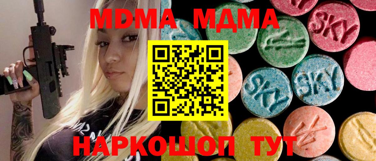 МДМА кристаллы  МДМА  Красный Сулин  МДМА crystal  Вход с VPN 