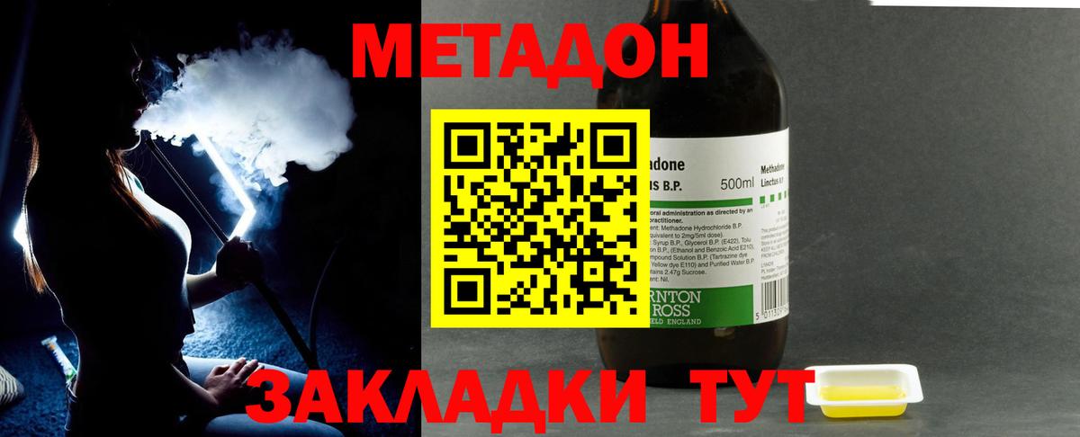 Красный Сулин  Метадон кристалл  Вход с VPN 