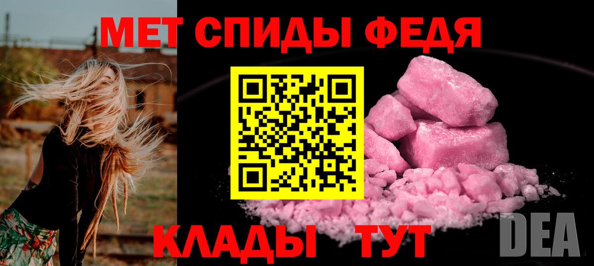 МЕТАМФЕТАМИН Methamphetamine Красный Сулин