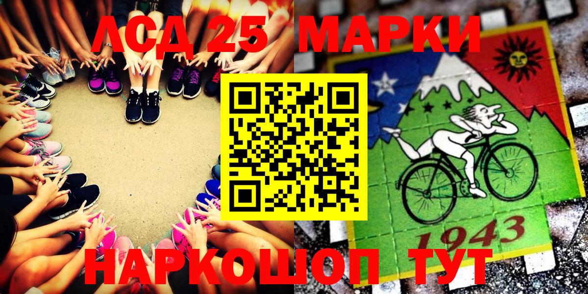 продажа наркотиков  Наркотические марки 1500мкг  Вход с VPN  Красный Сулин  Наркотические марки 1500мкг 