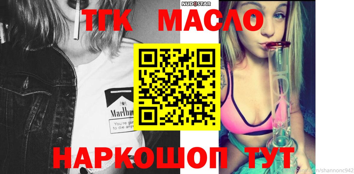 ТГК вейп с тгк Красный Сулин