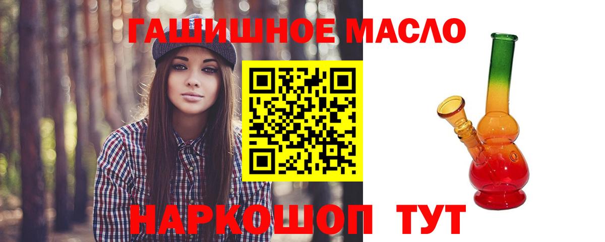 ТГК вейп  ТГК концентрат  Вход с VPN  MEGA ONION  Красный Сулин 